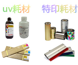 絲印網框